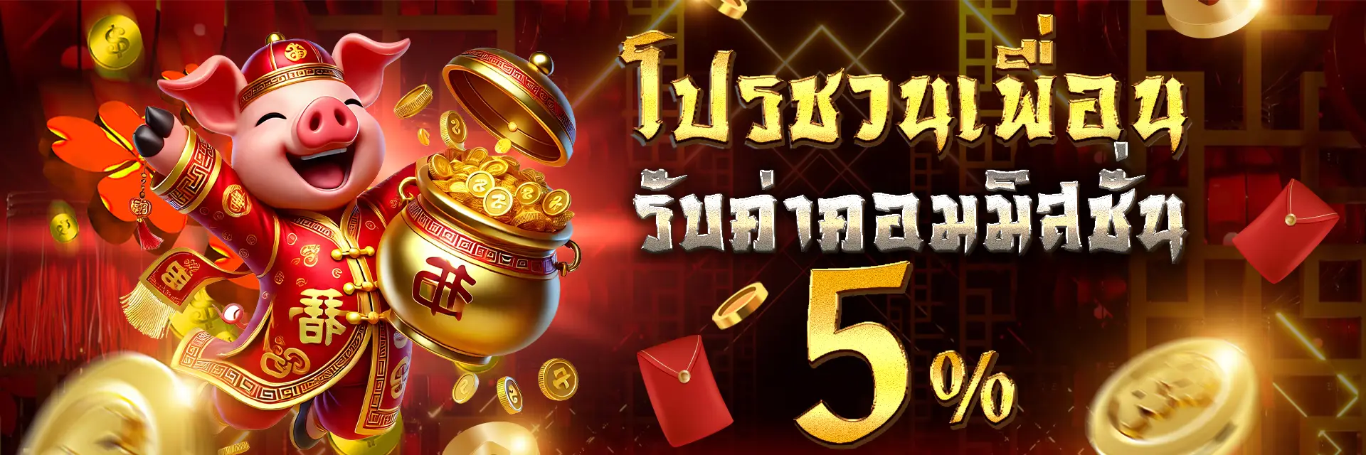 อังเปา78