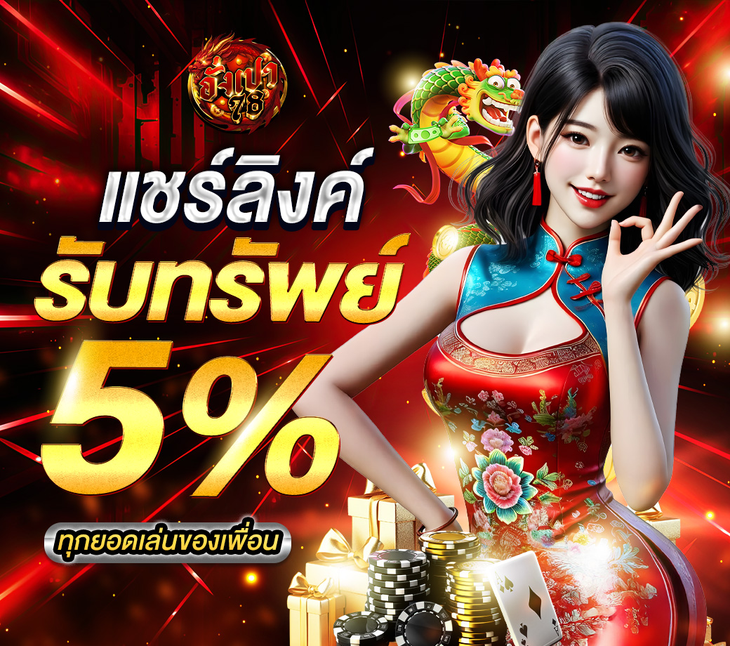 อังเปา78